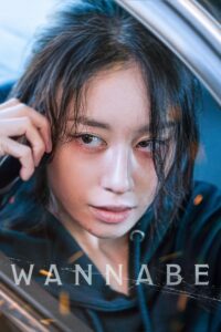Wannabe (2024) | Монгол хэлээр