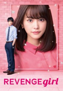 Revenge Girl (2017) | Монгол хэлээр