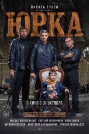 Yurka (2024) | Монгол хэлээр